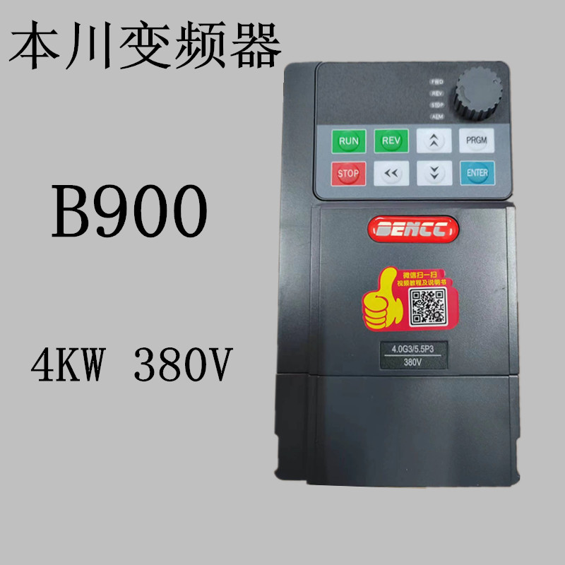 BENCC本川变频器 1.5KW 2.2KW 5.5KW 7.5KW 220V 380V