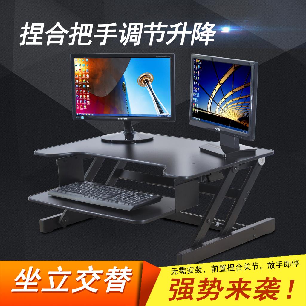 易遊電腦升降桌辦公桌可調節筆記本摺疊桌增高架書桌站立式工作臺