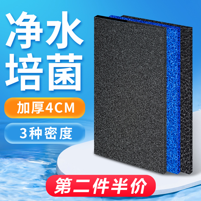 鱼缸生化棉高密度过滤棉粗孔海绵水族箱过滤器净化水滤材加厚黑棉 - 图0