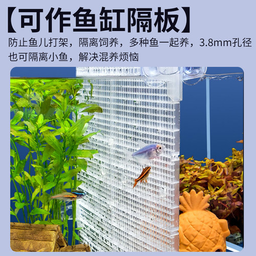 多功能加密网格板鱼缸防跳盖板隔板底滤垫板分隔网板滤材造景垫板 - 图1