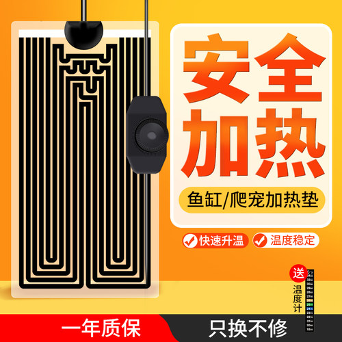 鱼缸加热垫小型控温恒温观赏鱼专用爬宠乌龟斗鱼缸外加温垫低水位 - 图0