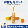 Sales No. 1 frozen brine shrimp larvae starter food
