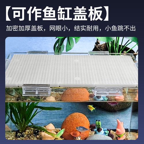 多功能加密网格板鱼缸防跳盖板隔板底滤垫板分隔网板滤材造景垫板 - 图0