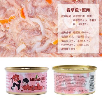 Miaoda Cat Canned White Meat Seafood Soup Cat Healthy Can Hydrating Multi-flavor LCL 80g Combination Xinjiang ສົ່ງຟຣີ