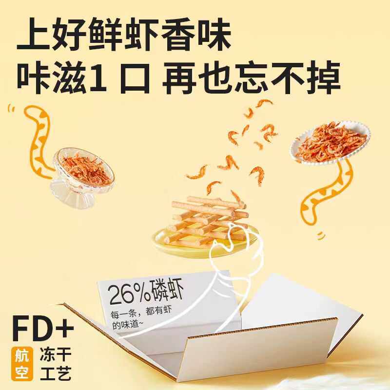 高爷家美毛棒 爆毛怪宠物零食冻干鸡肉美毛棒猫咪防掉毛美毛45g,淘宝优惠券,粉丝福利购,淘宝优惠卷