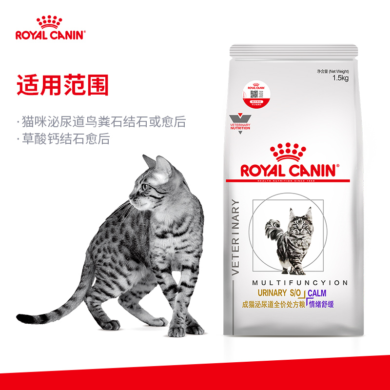 皇家成猫泌尿道护理猫粮 MUC34术后情绪舒缓处方粮1.5kg 新疆包邮 - 图0