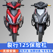 Apply New Continents Honda Cleft 125 Insurance Rod Retrofit RX125 Dedicated anti-fall lengthened front bar rear frame piece