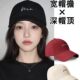 Baseball caps for men and women 2026 new peaked cap trend