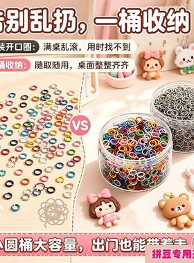 拼豆DIY彩色圆环钥匙扣配件200个