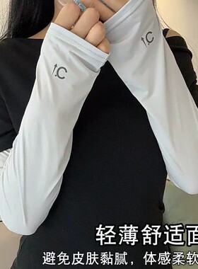【夏日特惠】防晒冰袖骑行开车用