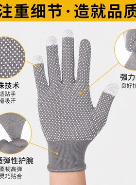 【限购一单】防滑尼龙薄款手套