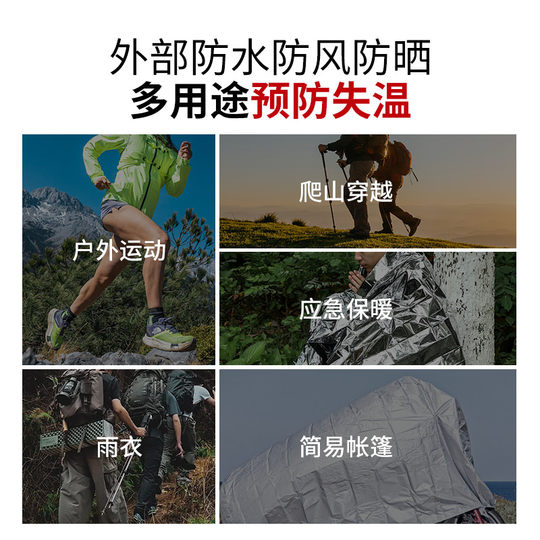 Outdoor emergency thermal blanket, survival blanket, emergency thermal blanket