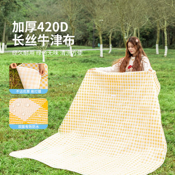 Picnic mat mat moisture-proof mat thickened outdoor picnic camping mat beach mat waterproof lawn outing picnic cloth mat