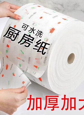 加厚干湿两用一次性厨房抹布限购
