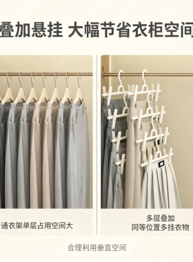 【五个装】无痕裤子夹子无痕衣架