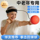 Head mounted rebound ball