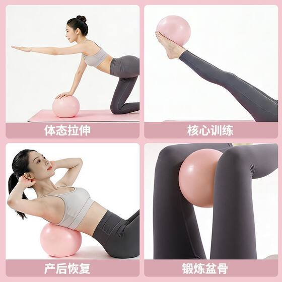Yoga ball for pregnant women, midwifery, fitness ball for weight loss