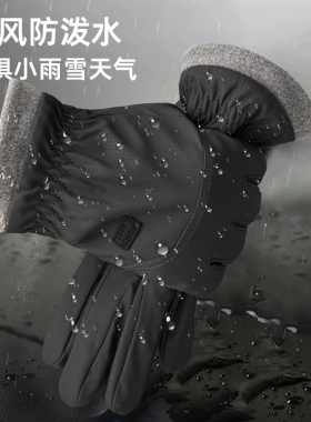 【加绒加厚】秋冬骑行防风手套