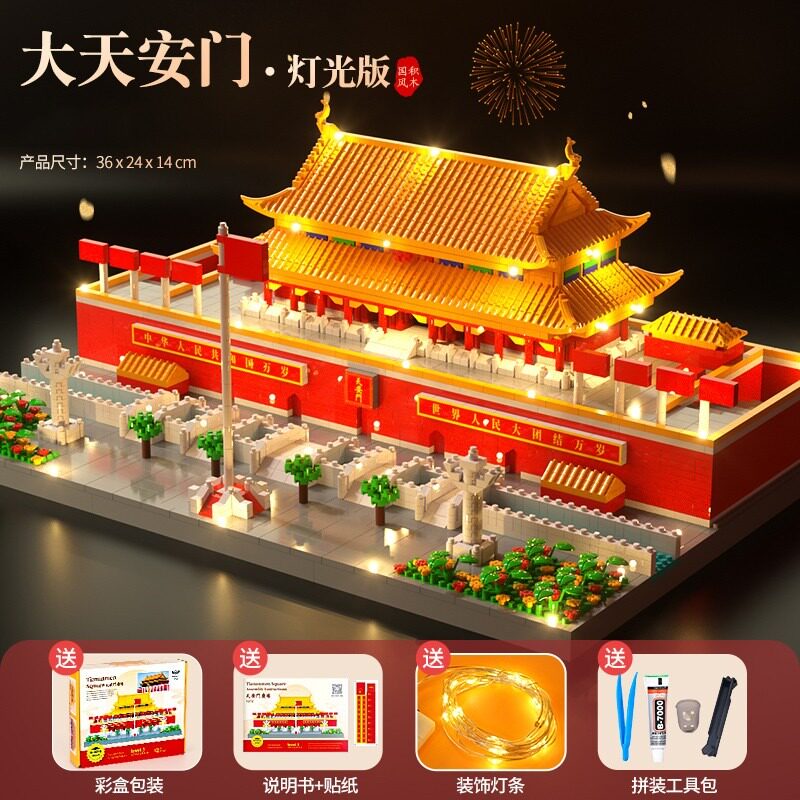  糖米建构/拼插积木