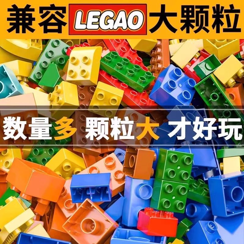 儿童积木玩具益智拼装3到6岁1男孩女孩子8一12智力拼图大颗粒男童,淘宝优惠券,粉丝福利购,淘宝优惠卷