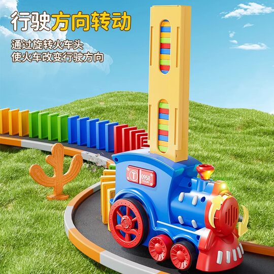 Children's domino train automatically distributes cards educational building blocks baby toy car gift for boys and girls