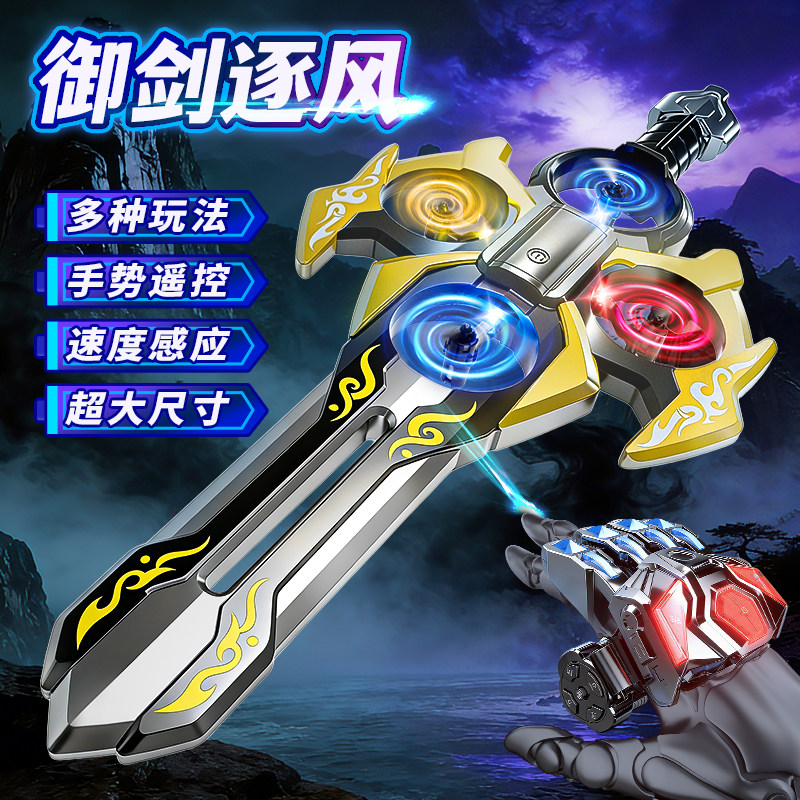 御剑飞行特技遥控飞剑无人机手势感应飞机男女孩儿童玩具生日礼物,淘宝优惠券,粉丝福利购,淘宝优惠卷