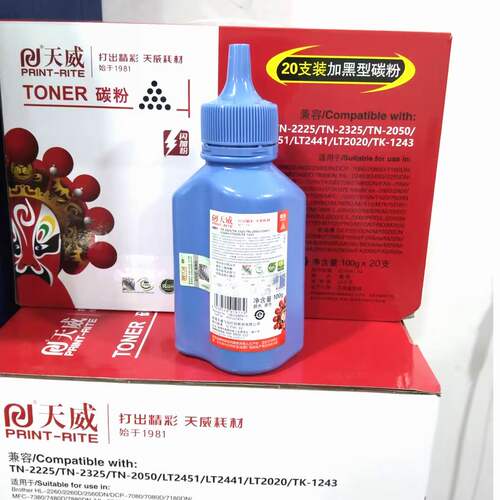 天威碳粉适用兄弟TN2050 2325 7360 7080 7180DN联想M7400 M7605D - 图1