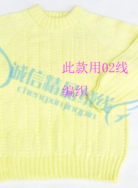 蚕丝蛋白童缘中细棉线钩编宝宝线
