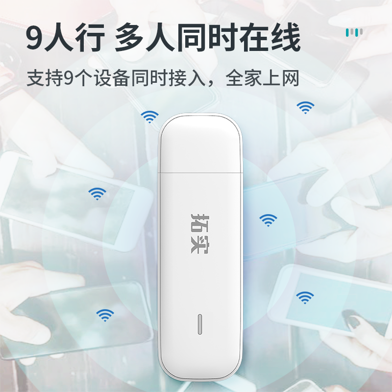 拓实4G移动随身wifi可插卡ufi卡托路由器无线上网卡笔记本随行mifi车载流量卡宽带无线网络三网移动电信联通 - 图3