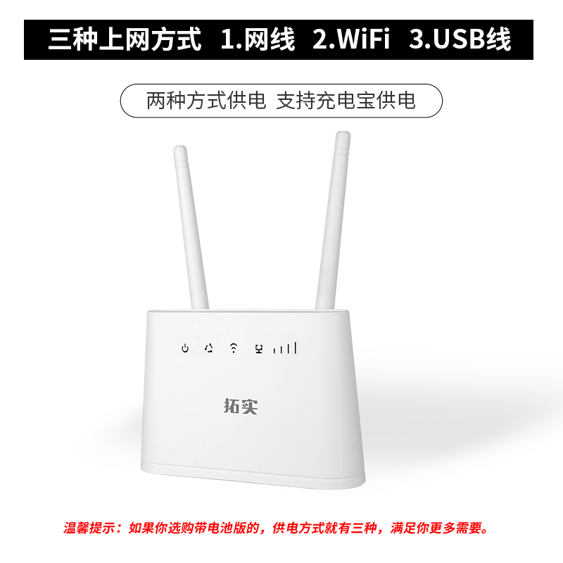 拓实随身wifi4g无线路由器企家用SIM插卡不限速WiFi上网热点联通电信无线转有线电池款车载便捷移动CPE不带卡 - 图3