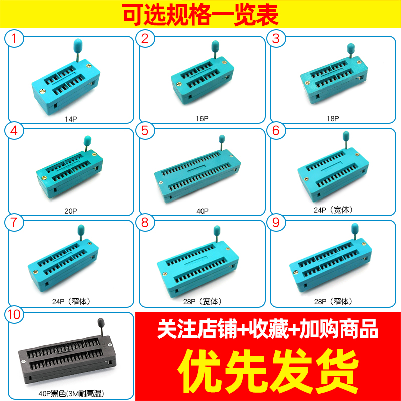 IC锁紧座 单片机芯片测试底座宽窄体活动插座14/16/18/20/24/40P - 图2