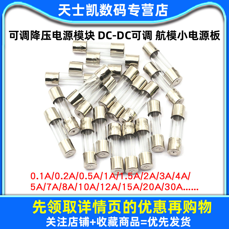 保险丝管5x20 玻璃保险管熔断器250V 1A 2A 3A 5A 10A15A20A 30A - 图1