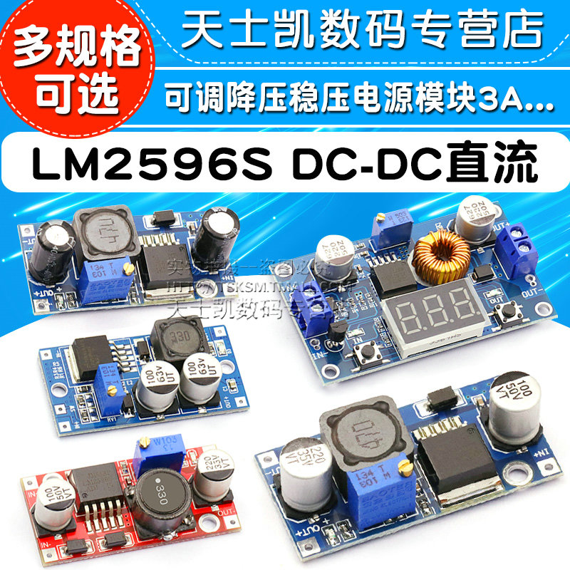 LM2596S DC-DC直流可调降压稳压电源模块板大功率24V转12/5V3V3.3 - 图1