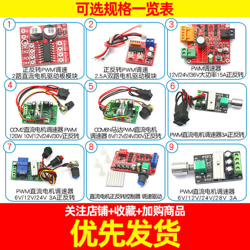 2路直流电机驱动板模块 正反转PWM调速双H桥步进电机开关电路功能 - 图2
