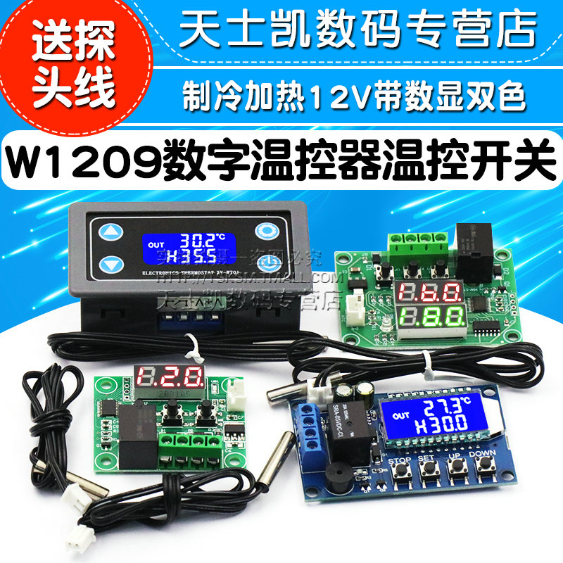 W1209 19防水微型温控器高精度数显板温控开关12V温度控制器模块-图1