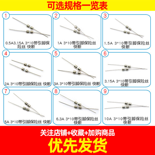 带引脚保险丝管3*10MM 3.6X10熔断器250V0.5A 10A15 1A1.5A2A3A5A - 图2
