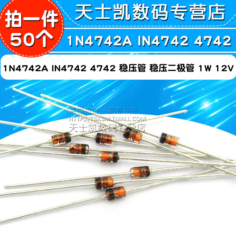 1N4742A IN4742 4742 直插玻璃稳压管 稳压二极管 1W 12V (50个) - 图1