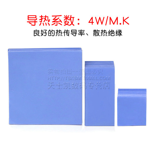 导热垫硅胶片硅脂CPU显卡存散热笔记本显卡南北桥降热用贴片 - 图3
