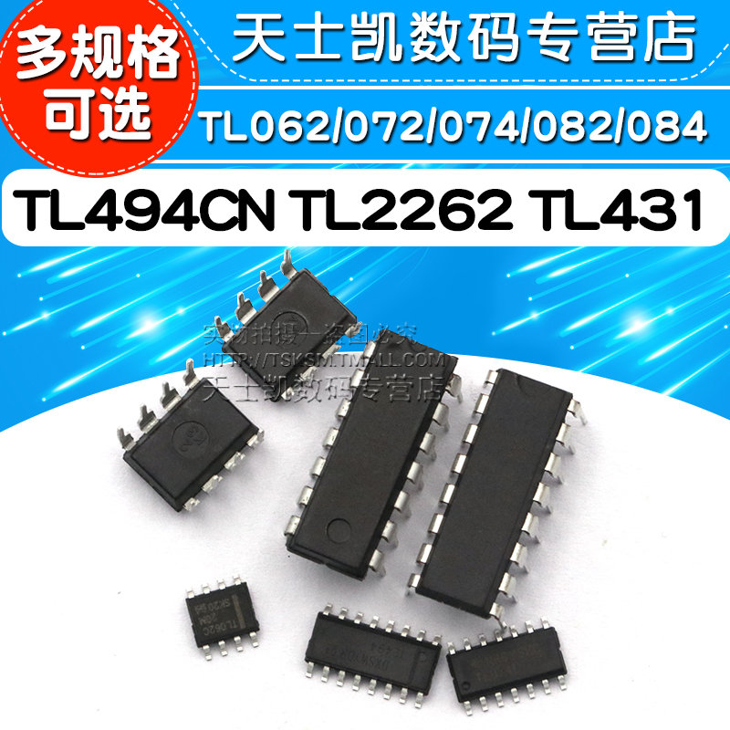 TL494CN TL072CDR TL431 TL2262 TL062/072/074/082/084 IC芯片 - 图1