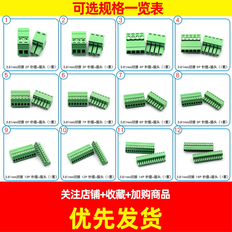 免焊对接15EDGRK-3.81mm公母对插式2EDGRK PCB接线端子2/3/4/16p - 图2