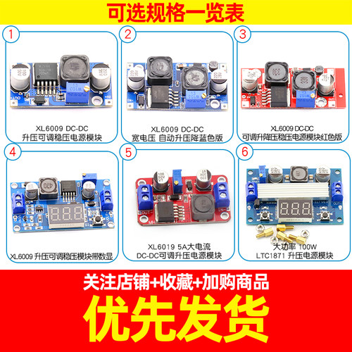 XL6009 DC-DC升压可调稳压电源模块宽电压输出4A电流9v/12v升24V - 图2