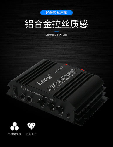 乐派LP-168S 2.1声道 家用车载12V小功放 带重低音调节功放机 - 图0