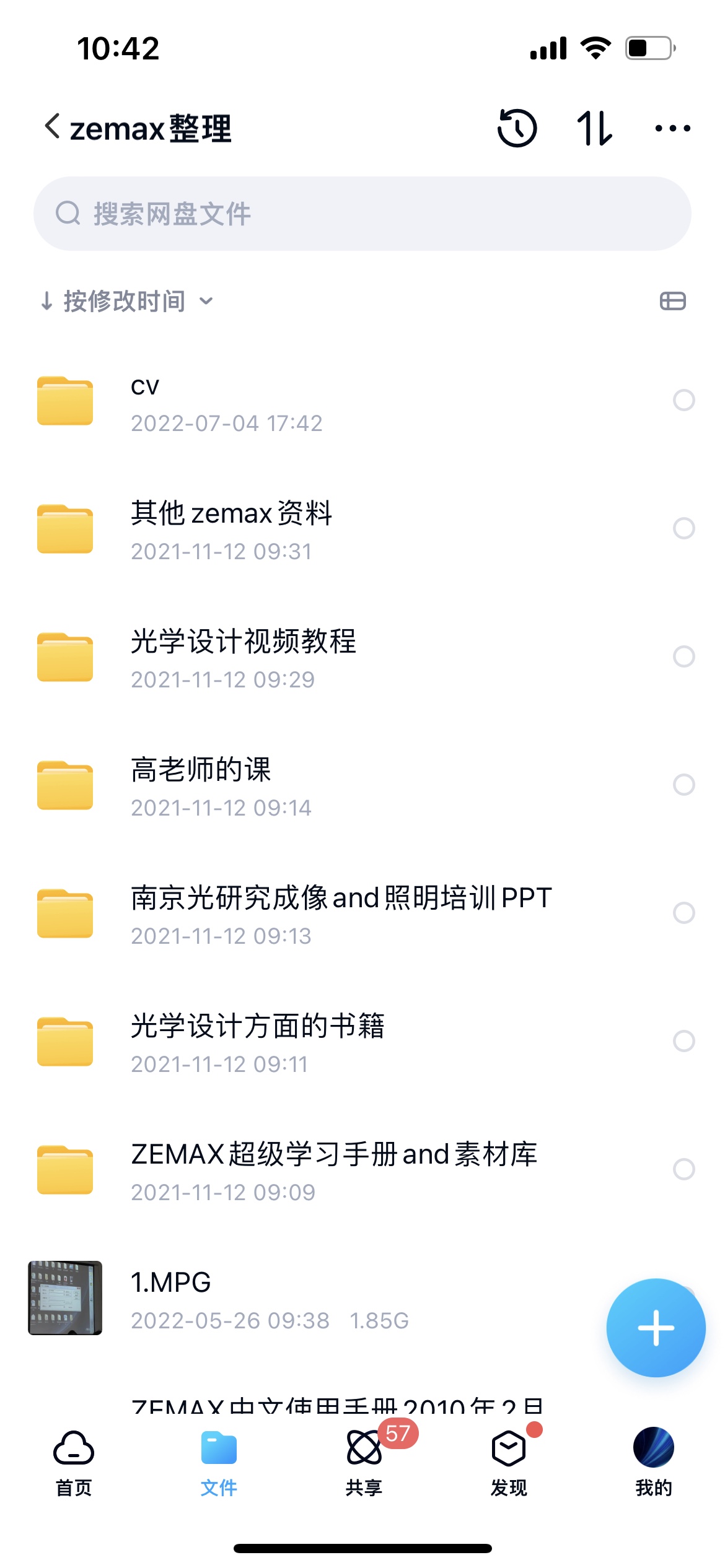 专业光学设计代做-Zemax、CodeV、Lighttools成像/照明设计及仿真 - 图1