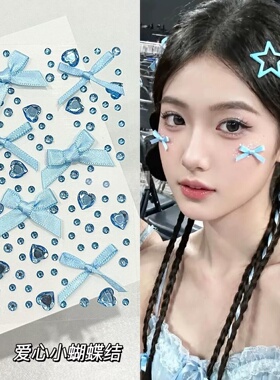 蓝色妆容贴蝴蝶结张韶涵周深演唱会应援星星化妆山根水钻舞台脸贴
