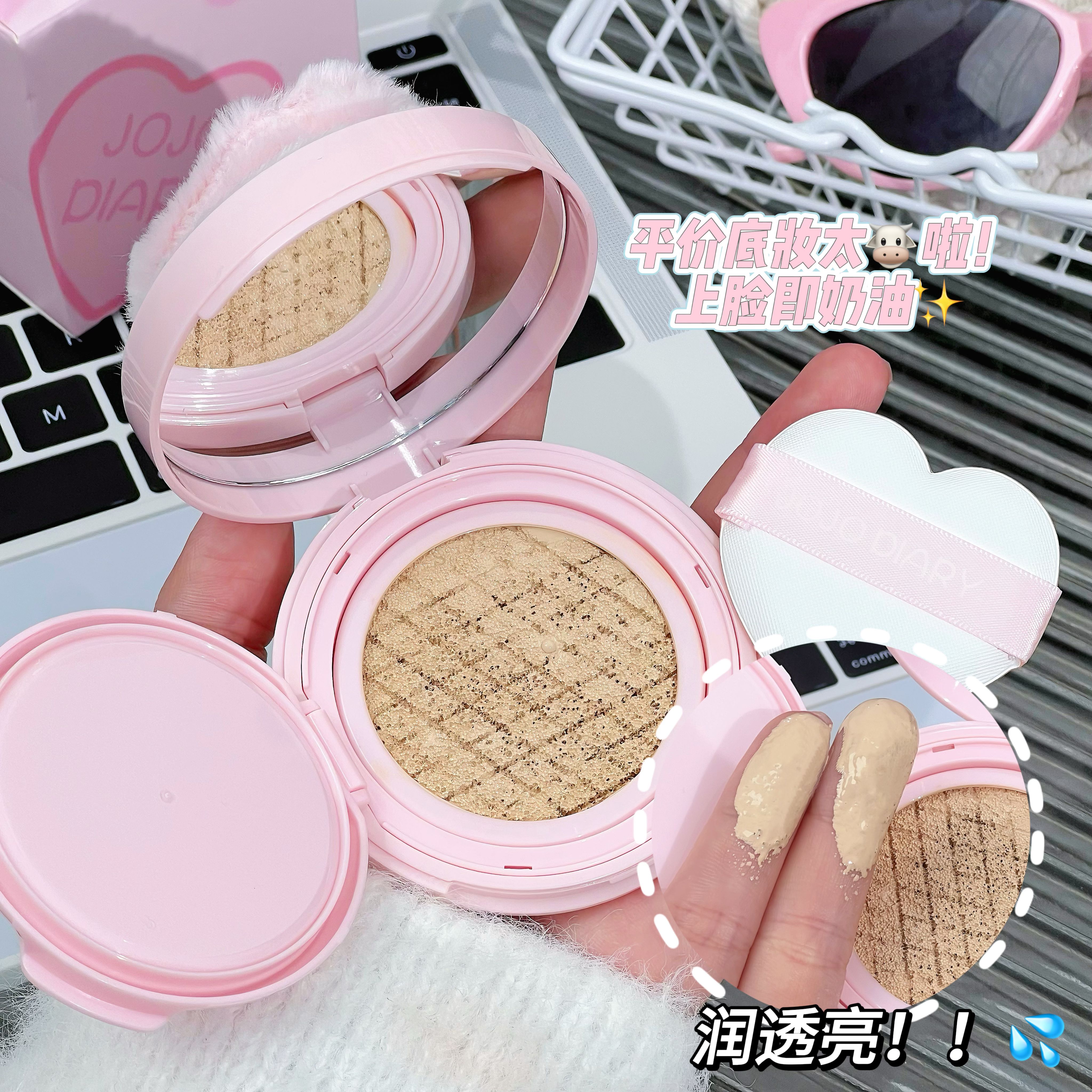 韩系蜜心沁爽毛绒水润保湿持妆不脱妆不卡粉奶油肌气垫BB霜粉底液 - 图2