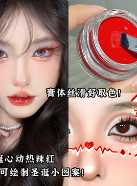 舞台妆红色眼线膏不晕染防水持久不脱色圣诞节妆容白色化妆师专用