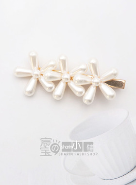 花朵珍珠小雏菊百搭甜美风鸭嘴夹