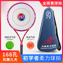 Tai Chi Flexo Racket Carbon Fiber Kneading Ball Beginner 168 Kong Flag Ship Shop In Old Age Fitness racket