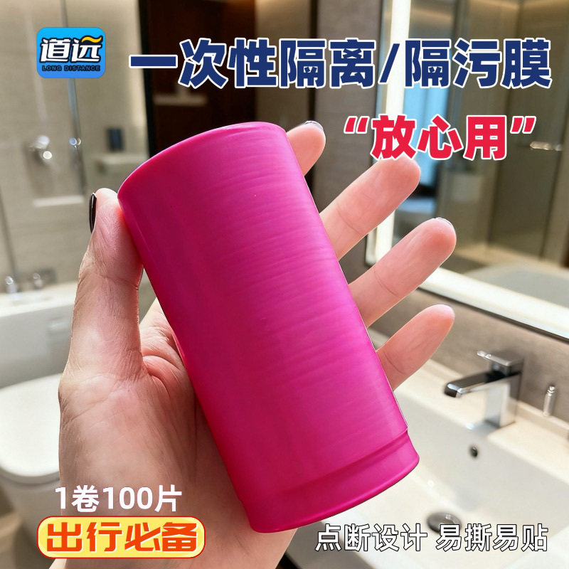 一次性隔离膜酒店马桶卫浴隔脏防污门把手座椅开关隔离膜不留胶痕,淘宝优惠券,粉丝福利购,淘宝优惠卷