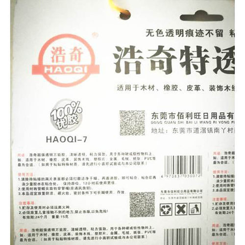 佰利旺浩奇特透502瞬间瞬间强力胶12支装金属橡胶玩具塑料0058 - 图0